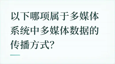 题目配图