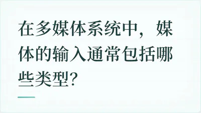 题目配图
