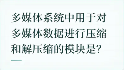 题目配图
