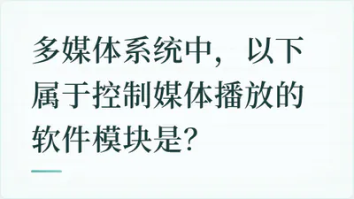题目配图