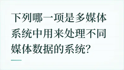 题目配图