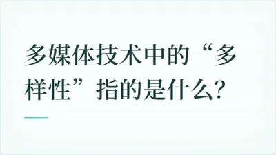 题目配图