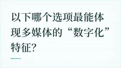 题目配图
