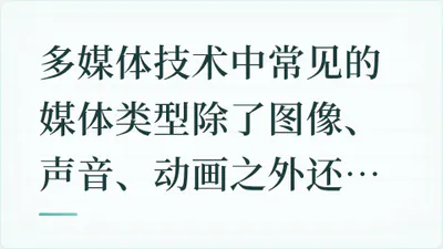 题目配图