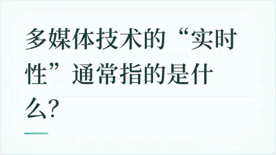 题目配图