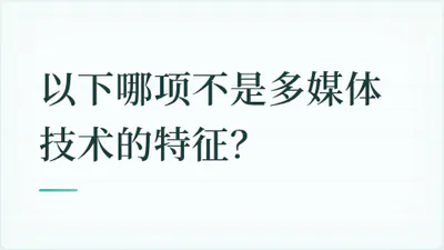 题目配图