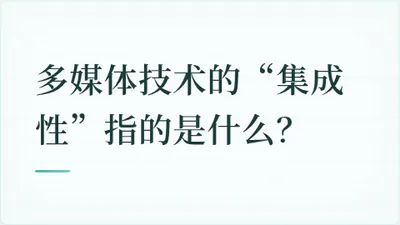 题目配图