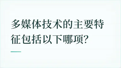 题目配图
