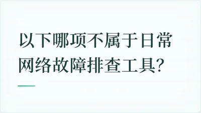 题目配图