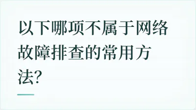 题目配图