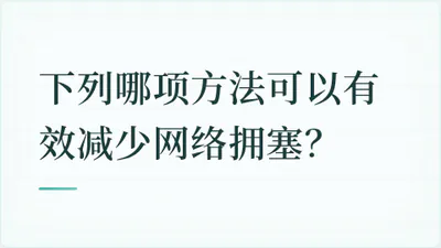 题目配图