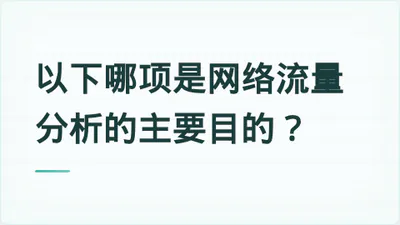 题目配图