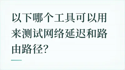 题目配图