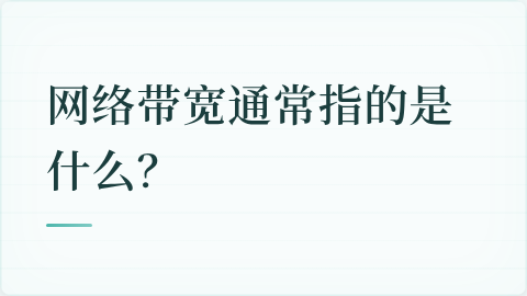 题目配图