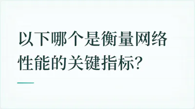 题目配图