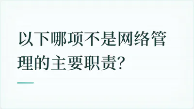 题目配图