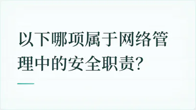 题目配图