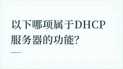 题目配图