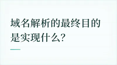 题目配图