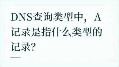 题目配图