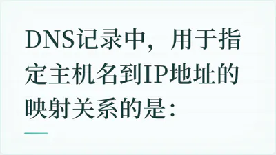 题目配图