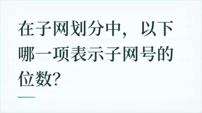 题目配图