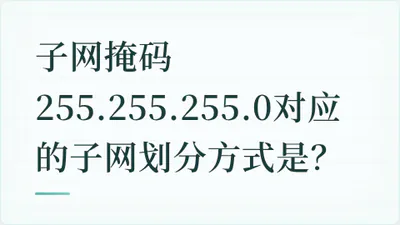 题目配图
