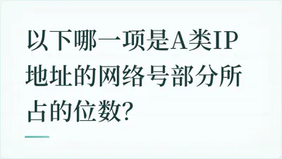 题目配图