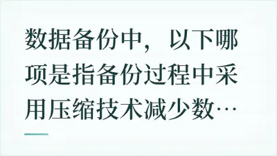 题目配图