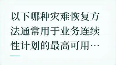 题目配图