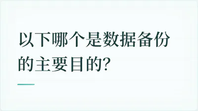 题目配图