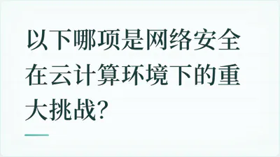 题目配图