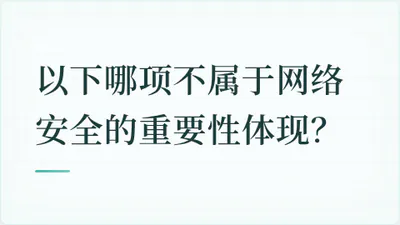 题目配图