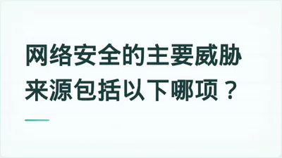 题目配图