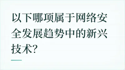 题目配图