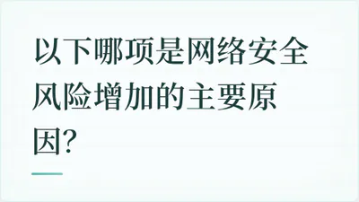 题目配图