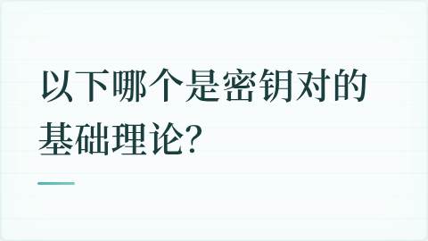题目配图