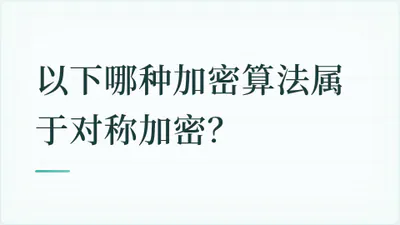 题目配图