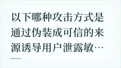 题目配图