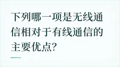 题目配图