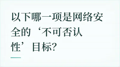 题目配图