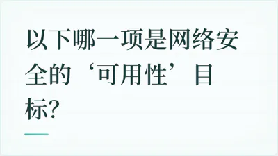 题目配图