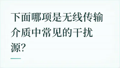 题目配图
