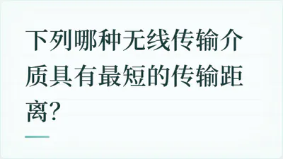 题目配图