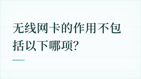 题目配图
