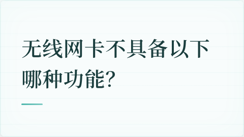 题目配图