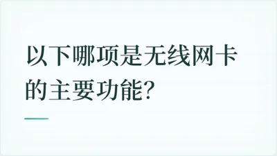 题目配图