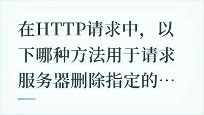 题目配图