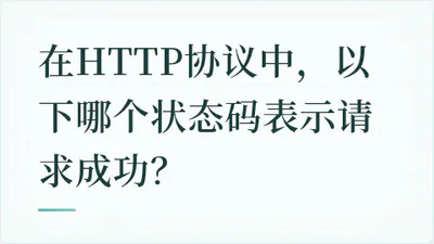题目配图