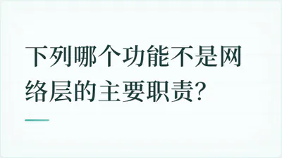 题目配图